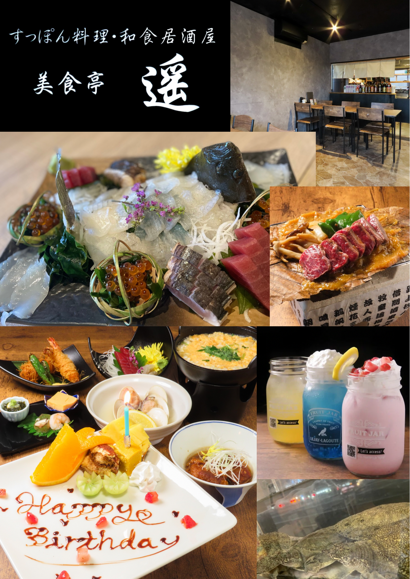 すっぽん料理・和食居酒屋　美食亭　遥(はる)