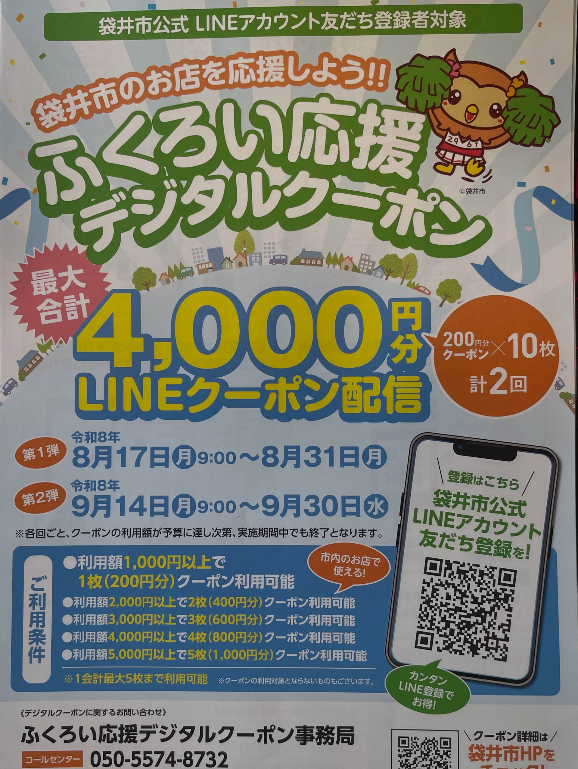 【ご連絡】