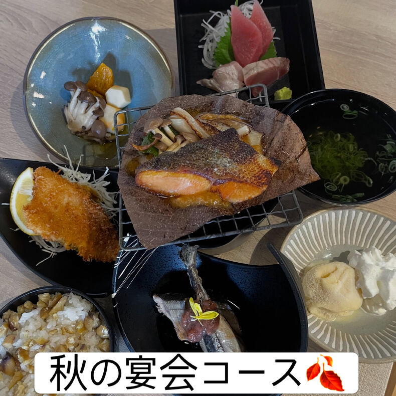 画像4775：【秋の宴会コースのご案内🍂】