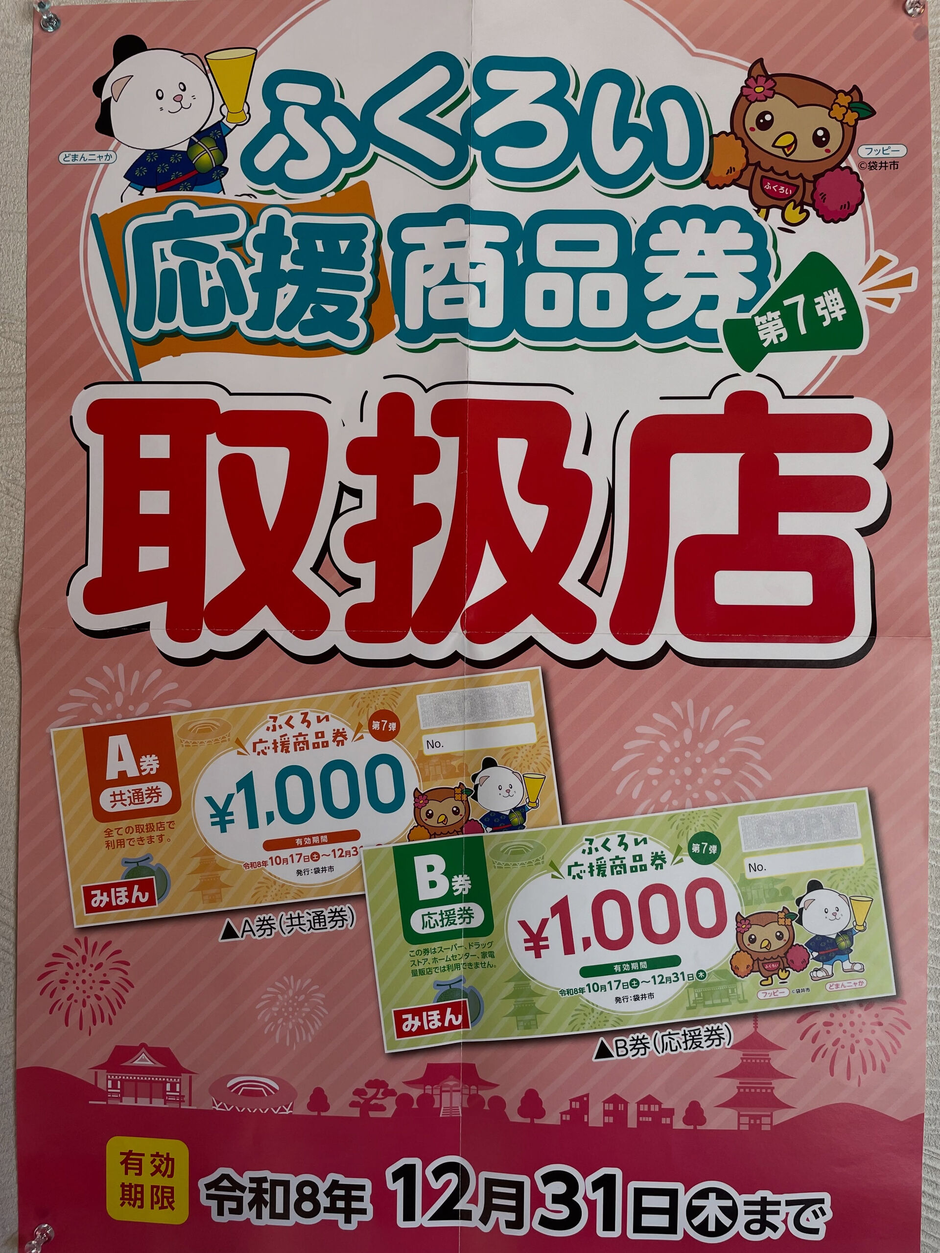 週末はたくさんのご来店本当にありがとうございました😭